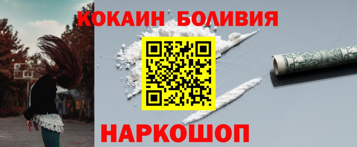 КОКАИН Fish Scale  Вход с VPN  цена   Кокаин Колумбийский  Уварово 