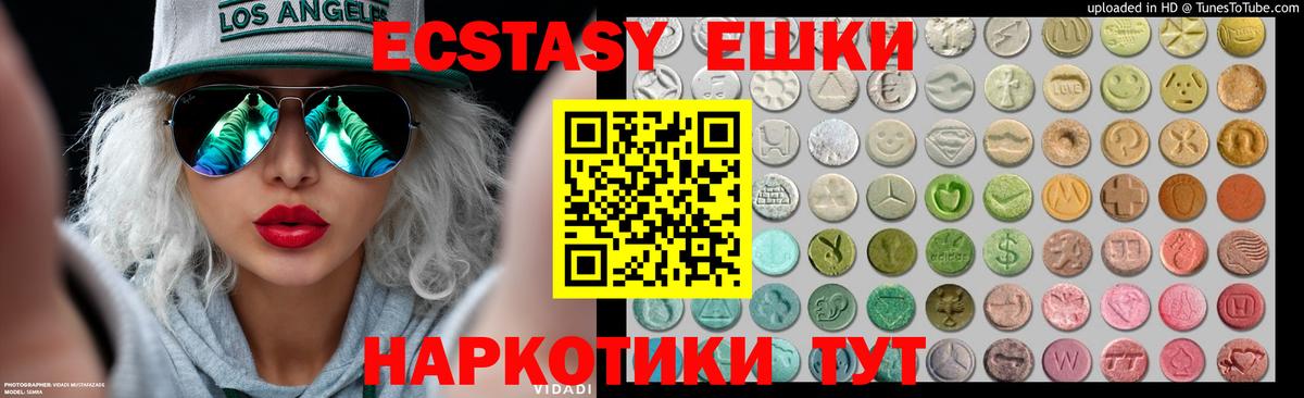 Экстази 300 mg Уварово
