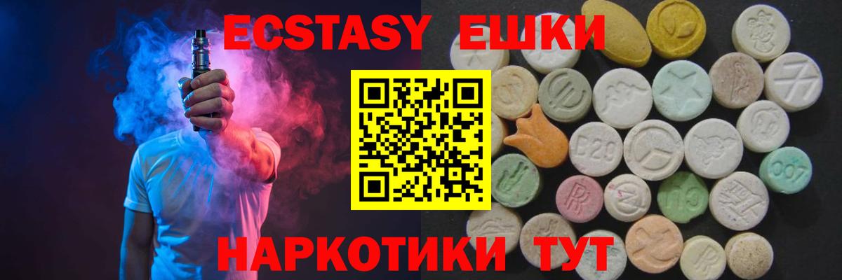 Ecstasy бентли  Вход с VPN  Уварово 