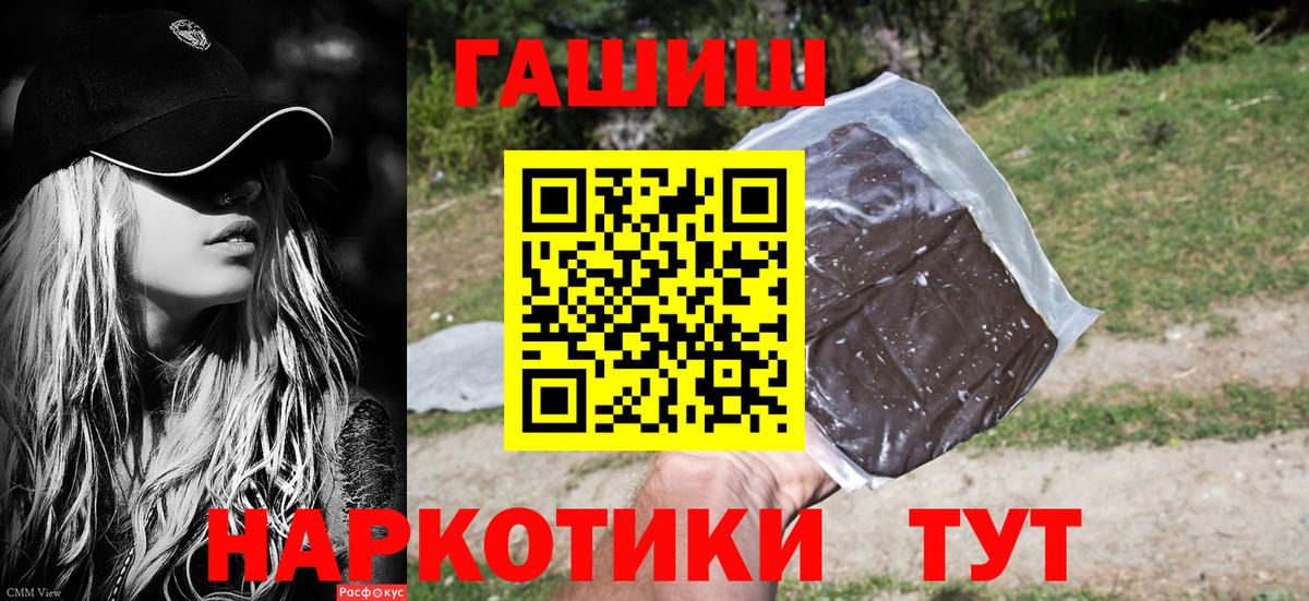 ГАШИШ убойный Уварово