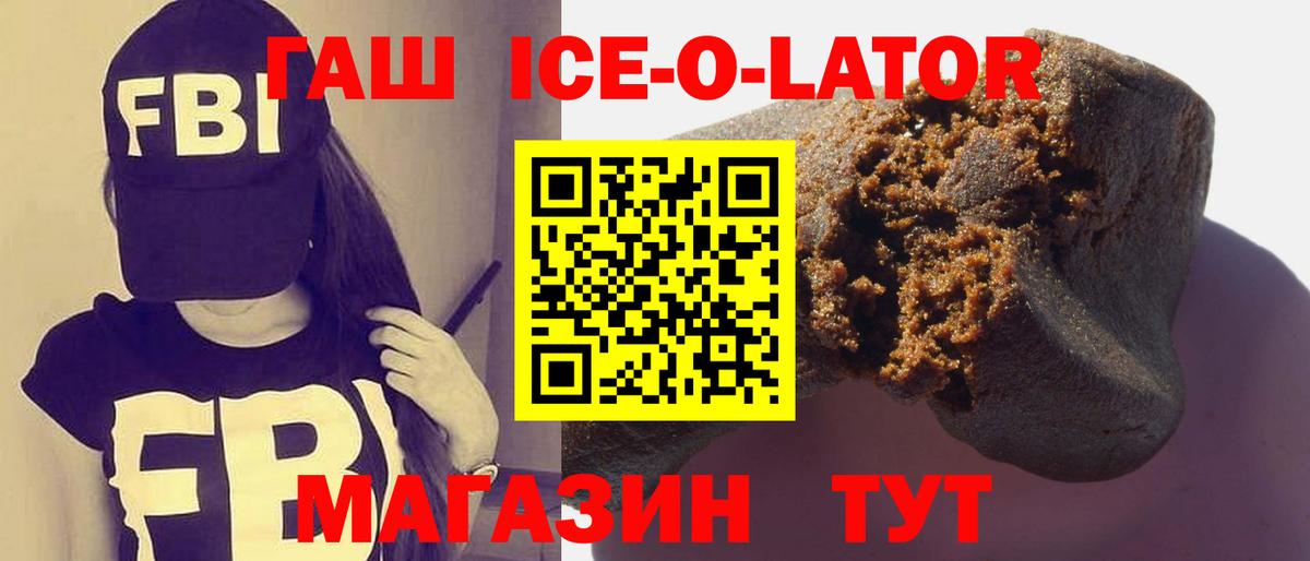 Гашиш хэш  ГАШ  ГАШ хэш  Уварово  Вход с VPN 