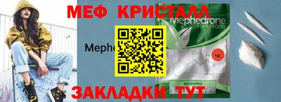 мефедрон мука Нальчик