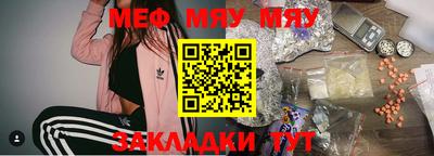 мефедрон мука Нальчик