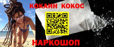 кокаин Нарткала
