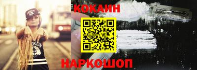 метамфетамин Наро-Фоминск