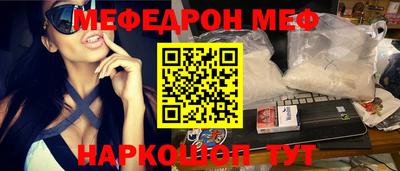 метамфетамин Наро-Фоминск