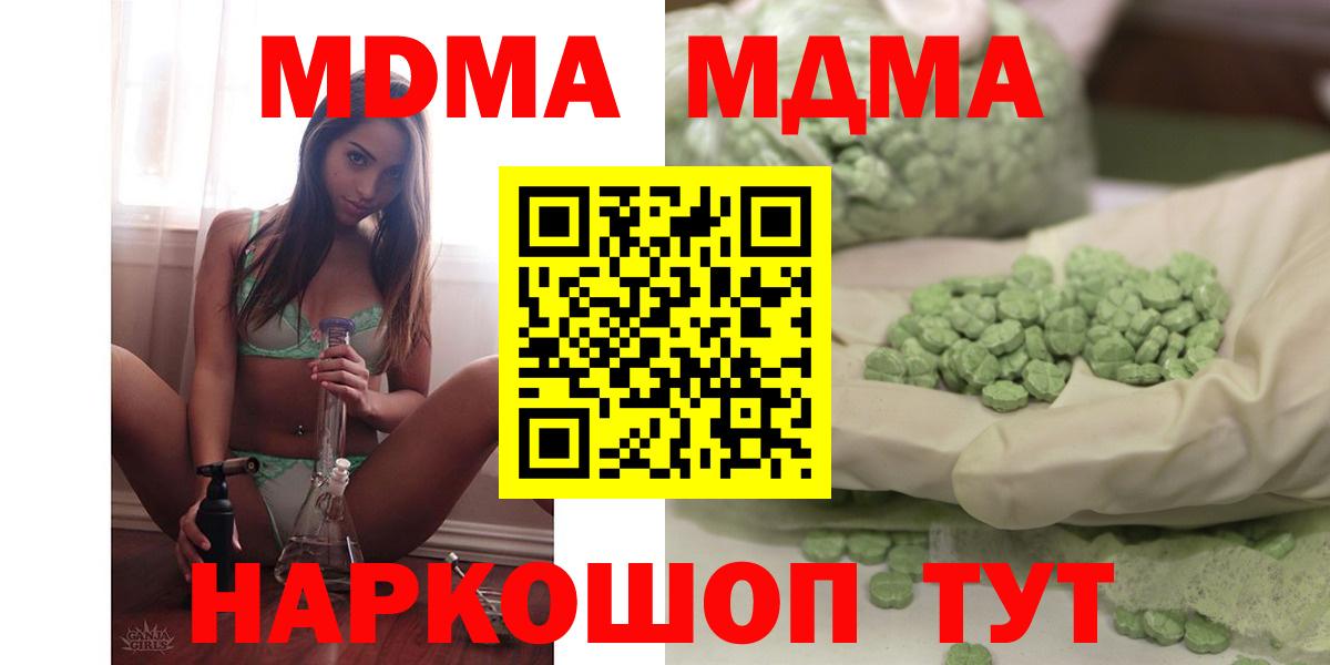 MDMA молли  MDMA Molly  Вход с VPN  Уварово 