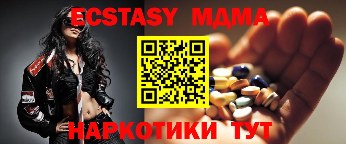 МДМА молли Уварово