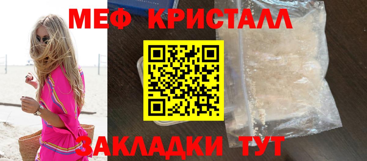 Мефедрон мука Уварово