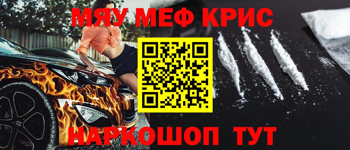 Мефедрон мяу мяу  Меф кристаллы  Уварово  МЯУ-МЯУ  Вход с VPN 