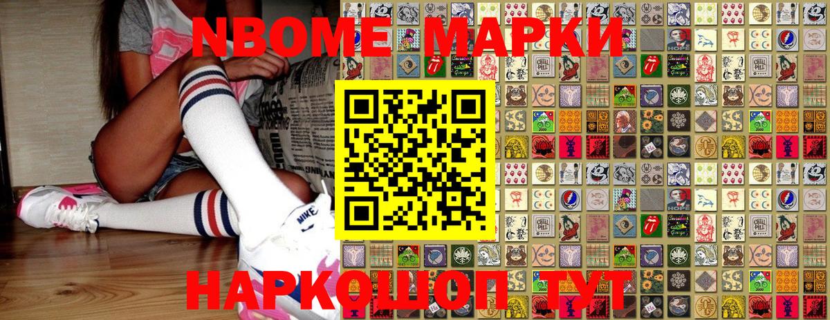 Марки N-bome 1,8мг  Вход с VPN  Уварово  как найти   Марки N-bome 1,8мг 